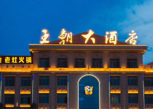 北连黑山悬壁长城，南接天下第一墩
