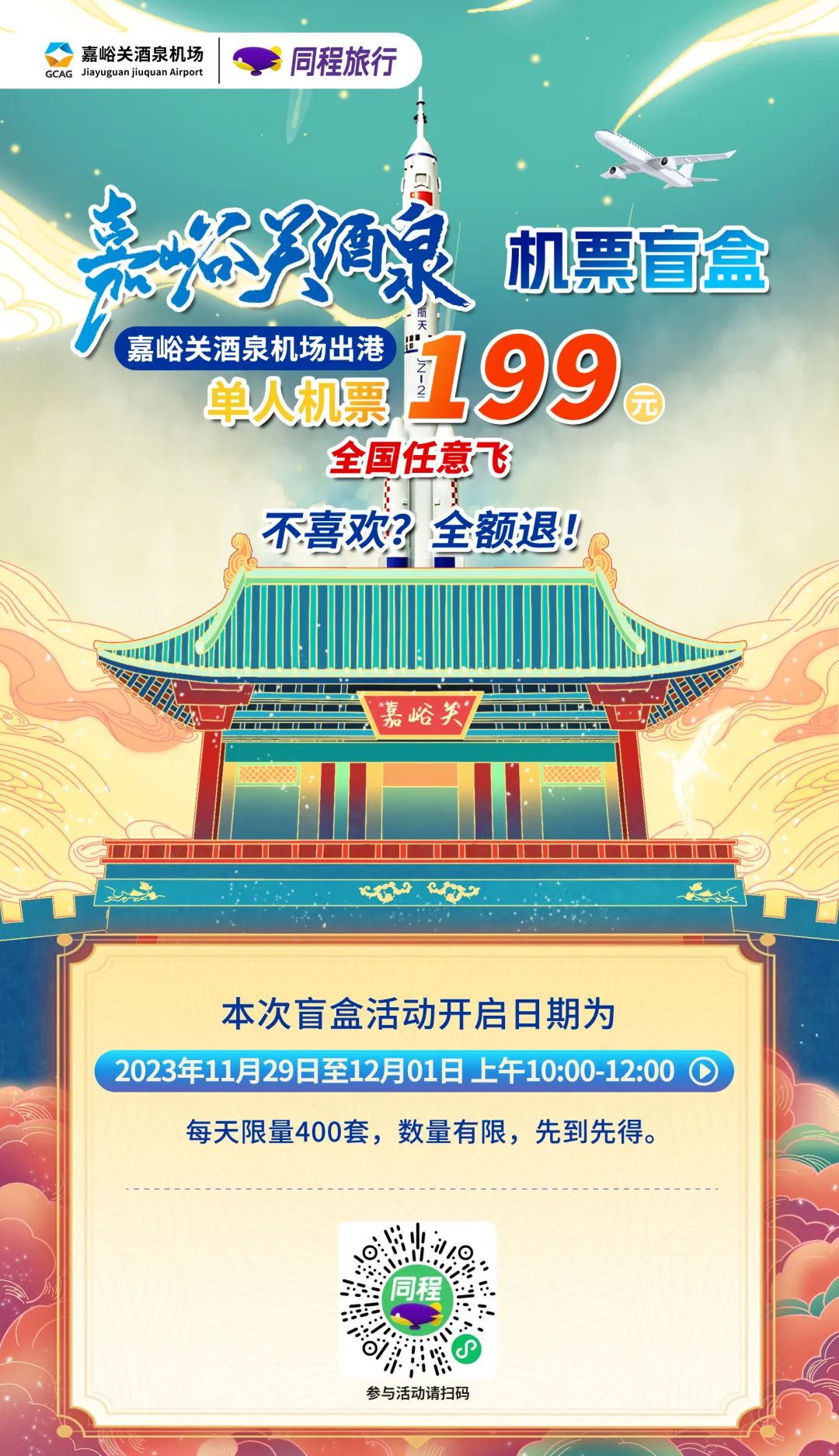 1206105538793