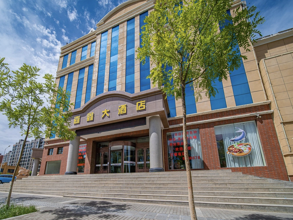 嘉鑫大酒店