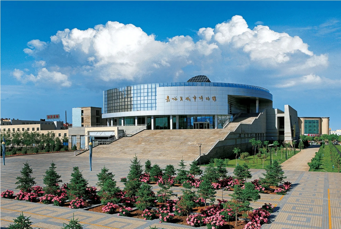 嘉峪关城市博物馆