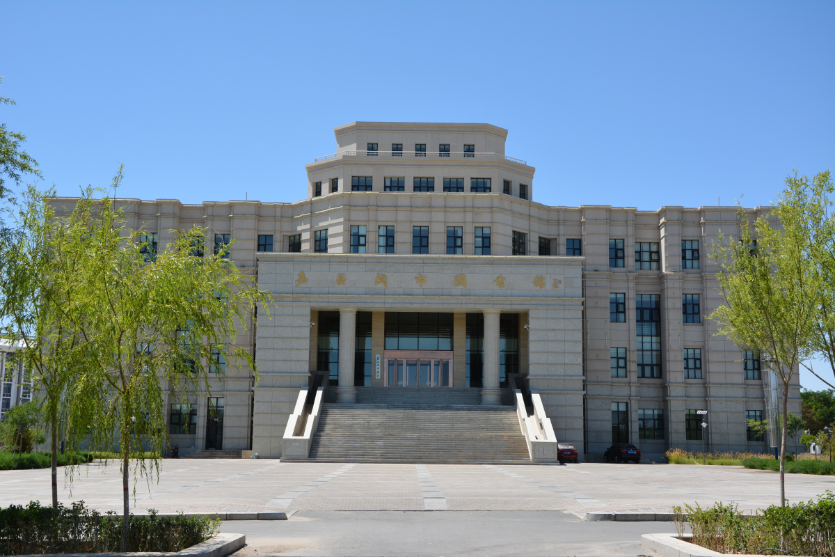 嘉峪关市图书馆