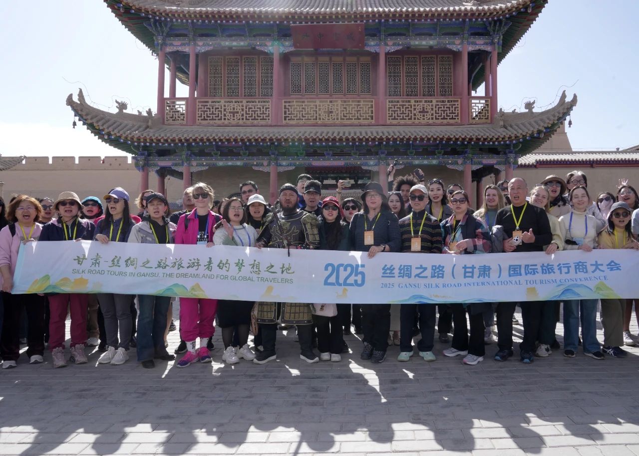 关邀天下 | 2025丝绸之路(甘肃)国际旅行商大会嘉峪关文旅推介系列活动圆满举行