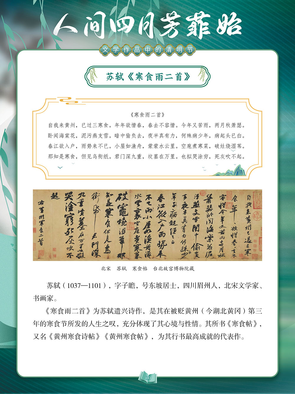 0411144842975