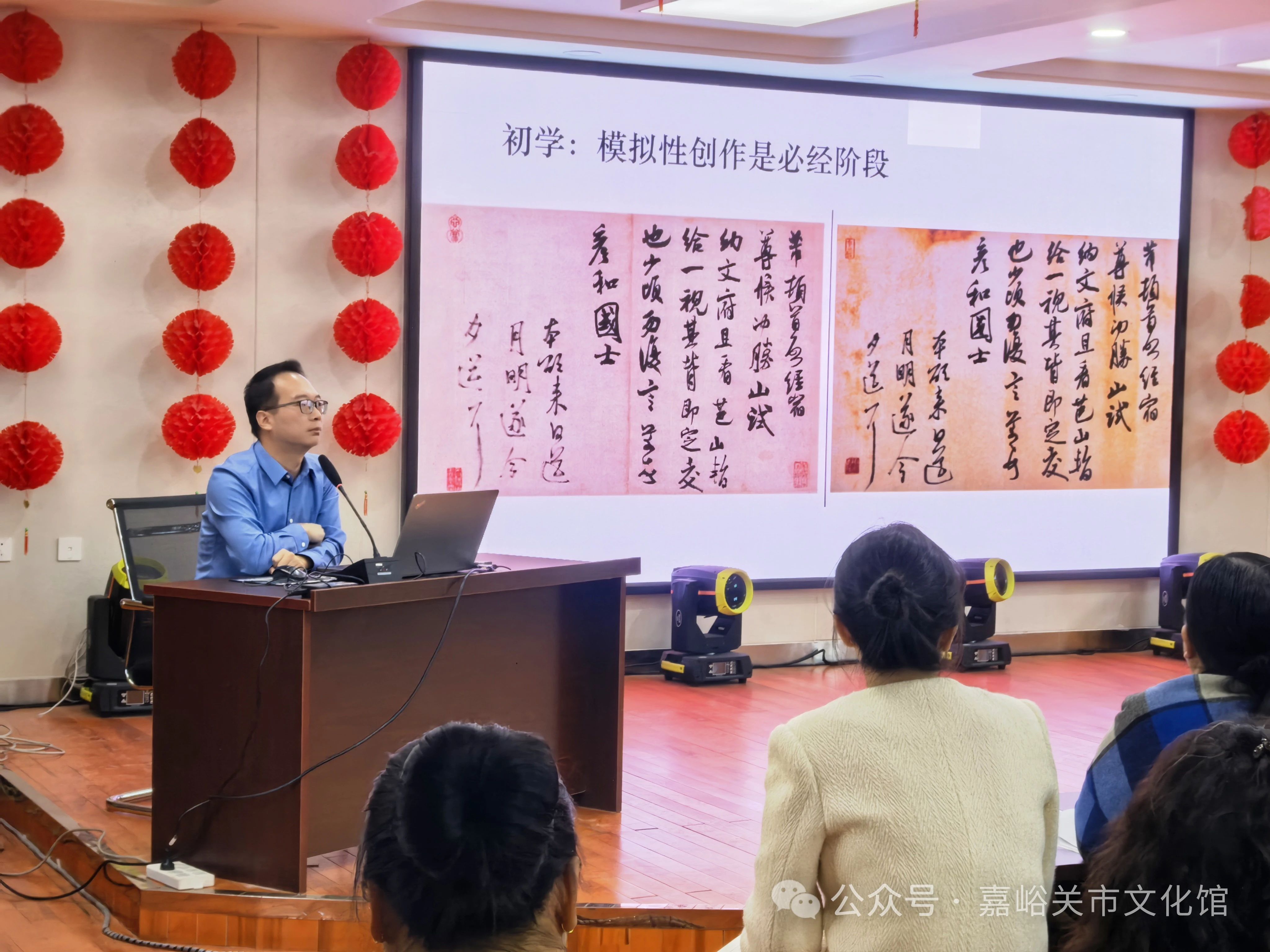 雄关大讲堂│嘉峪关市文化馆成功举办《书法临摹与创作转化的基本路径》书法艺术讲座