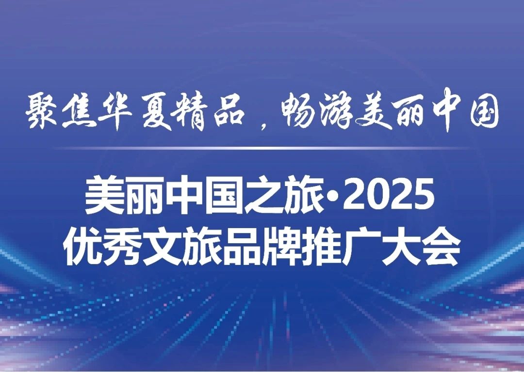 喜讯传来~嘉峪关市荣获“全域旅游休闲度假名城”称号