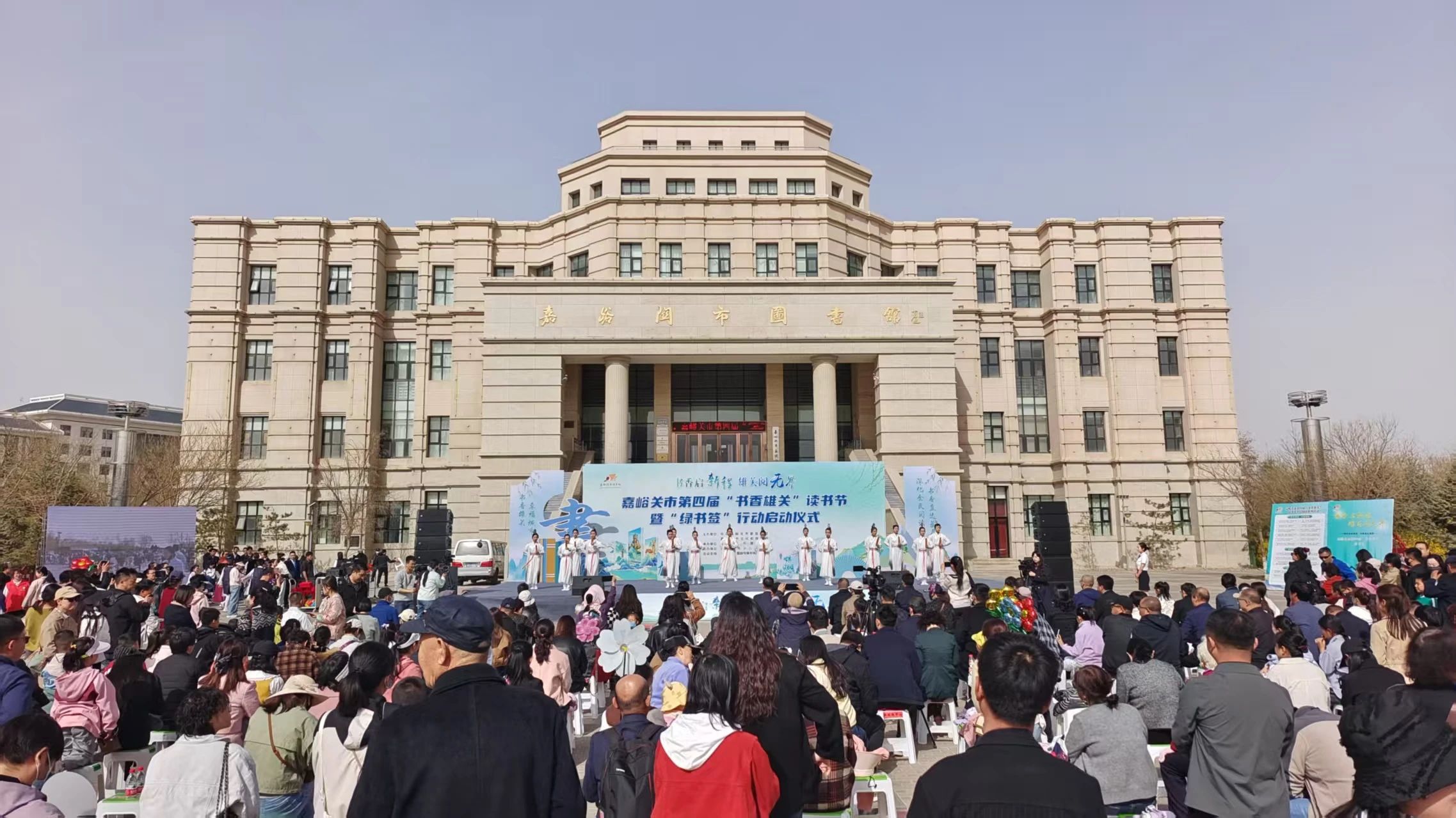 嘉峪关市第四届“书香雄关”读书节暨“绿书签”行动启动仪式圆满举办
