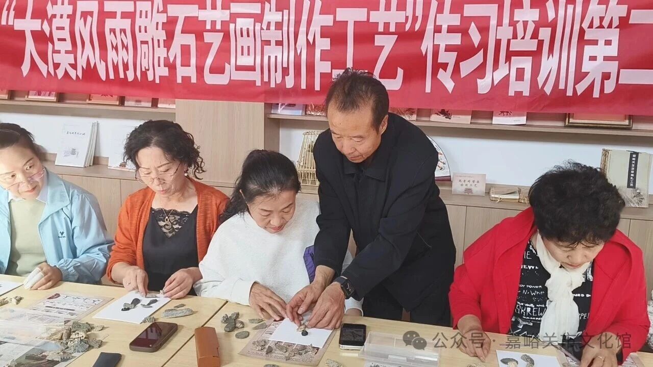 嘉峪关市文化馆 千年风雨石，在掌心“活”起来——甘肃省非遗项目“大漠风雨雕石艺画制作工艺”培训活动于国庆假期走近群众身边