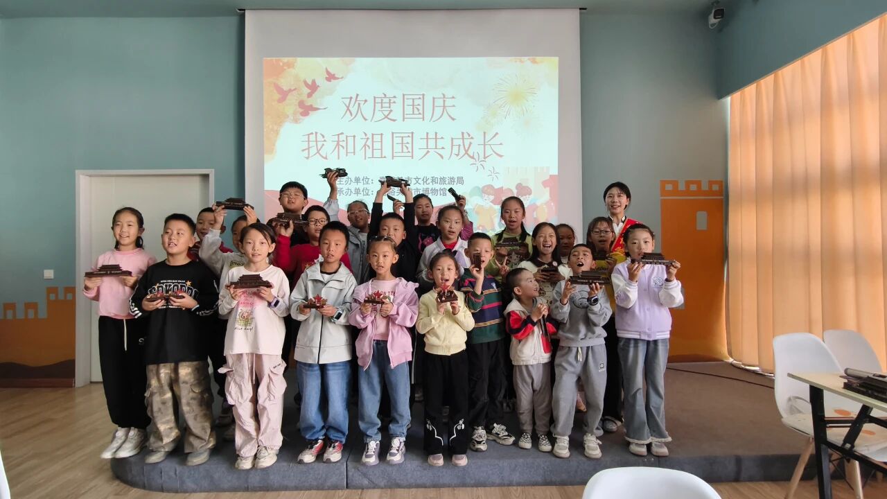 嘉峪关城市博物馆 “欢度国庆 我和祖国共成长”青少年主题社教活动