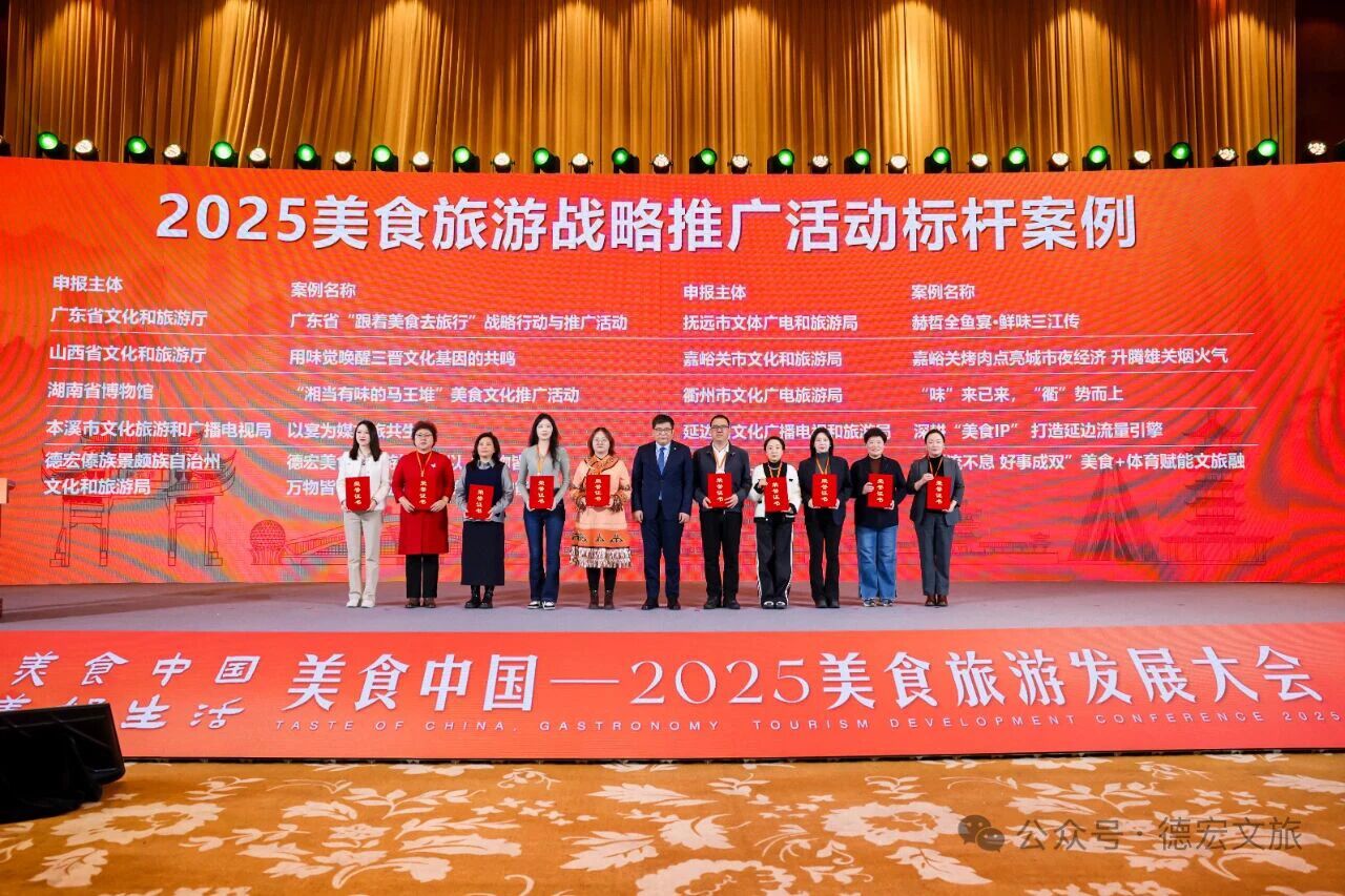 国家级殊荣+1丨“嘉峪关烤肉点亮城市夜经济  升腾雄关烟火气”获评全国“2025美食旅游战略推广活动标杆案例”