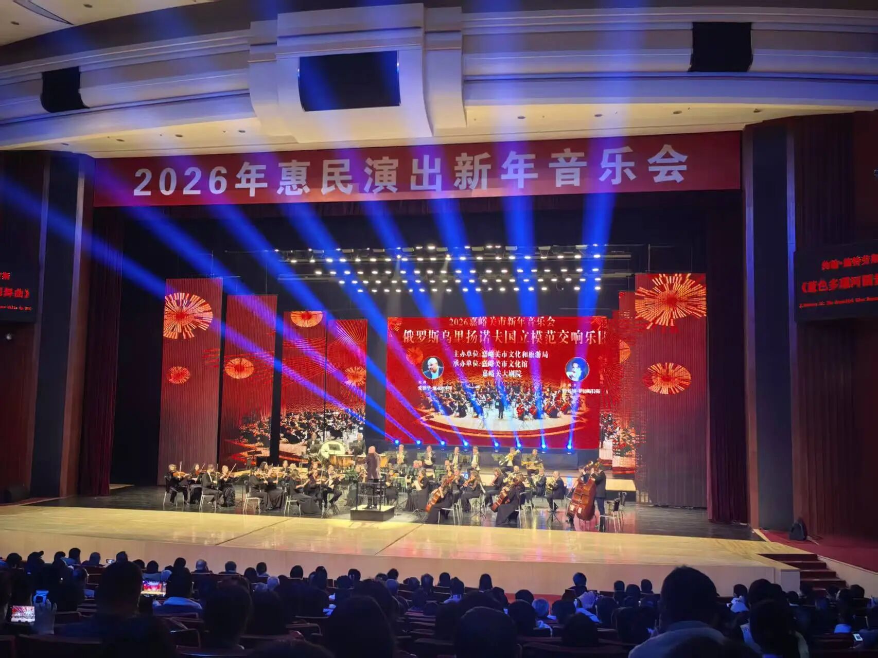 点亮雄关夜  乐享文化节丨2026年嘉峪关新年音乐会圆满举办