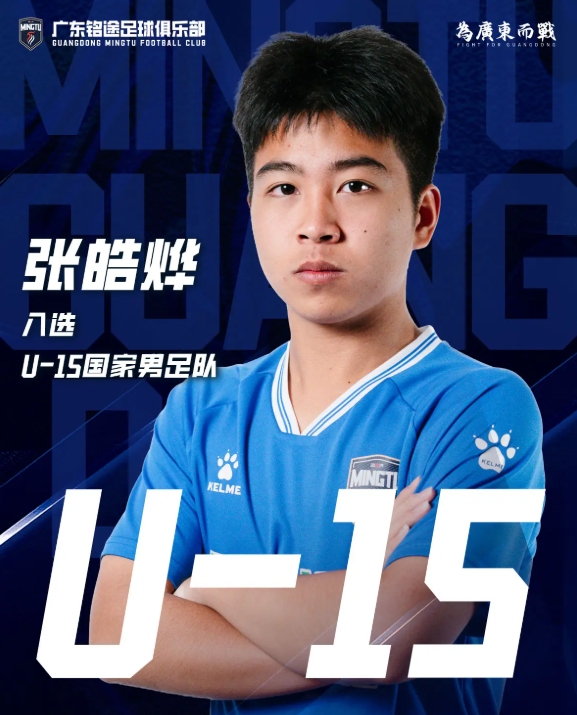 U15国脚张皓烨遭湘超球员暴力殴打 警方已介入调查 U15国脚张皓烨遭湘超球员暴力殴打 警方已介入调查