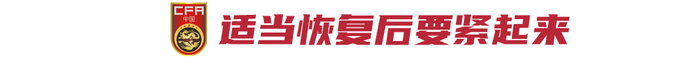 国足6月两战定生死：客战印尼必须赢，伊万押注攻势足球