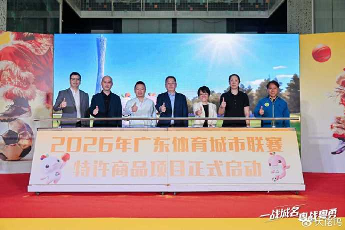 周穗安：粤超两轮现多粒专业级进球，观赏性远超预期