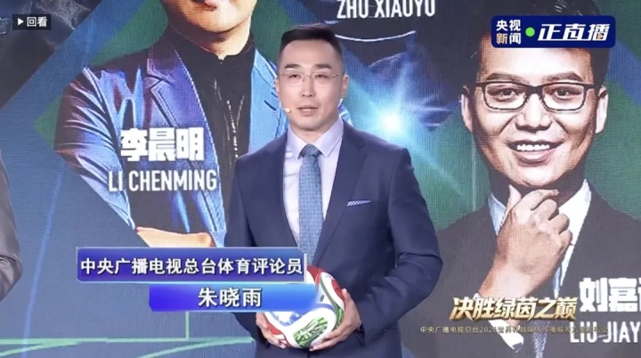 央视公布2026世界杯解说阵容：贺炜领衔，6人组亮相