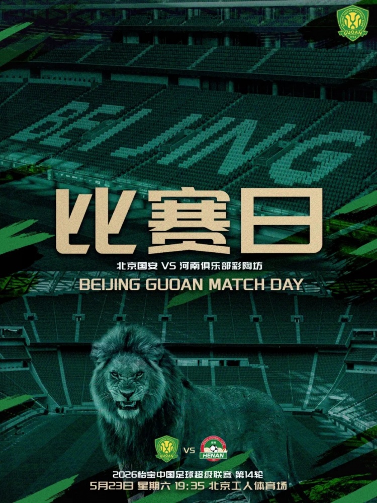 蒙哥马利：定位球创造机会多但进球转化不足 张稀哲称准备期严格训练奠定基础