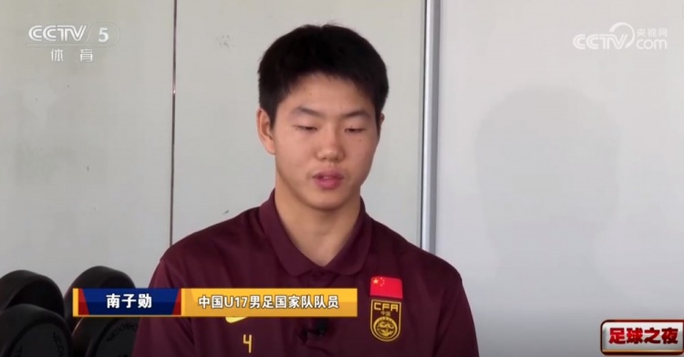 U17国足2-3日本，南子勋复盘丢球：判断失误导致中后场被转换