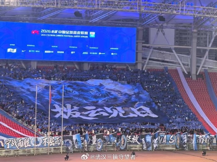 积分榜第15位,三镇南看台打出“拨云见日”TIFO 积分榜第15位,三镇南看台打出“拨云见日”TIFO