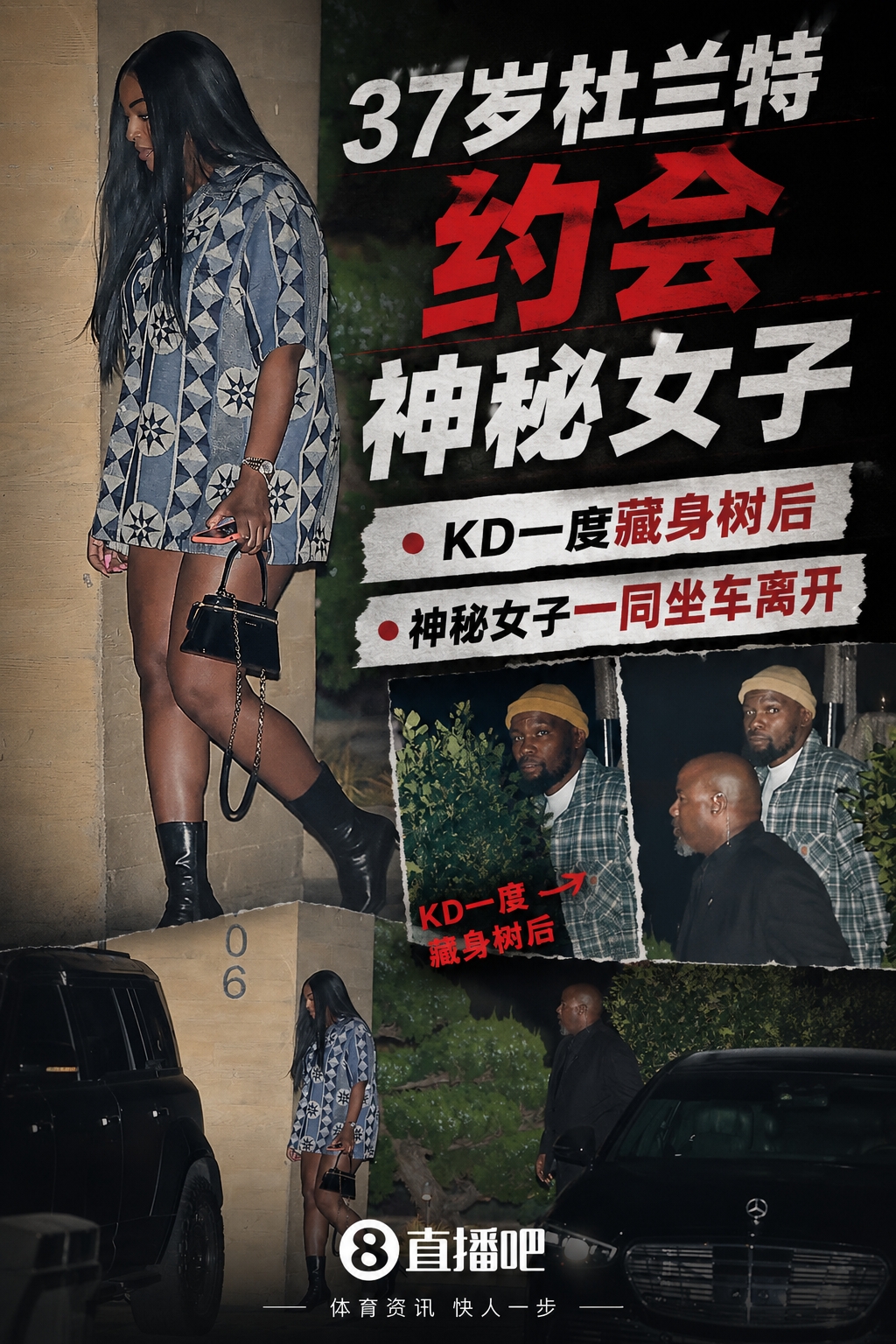 杜兰特洛杉矶再约神秘女，避狗仔藏身灌木丛