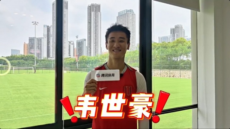 韦世豪快问快答 梅罗选C罗 费利佩罗慕洛选自己