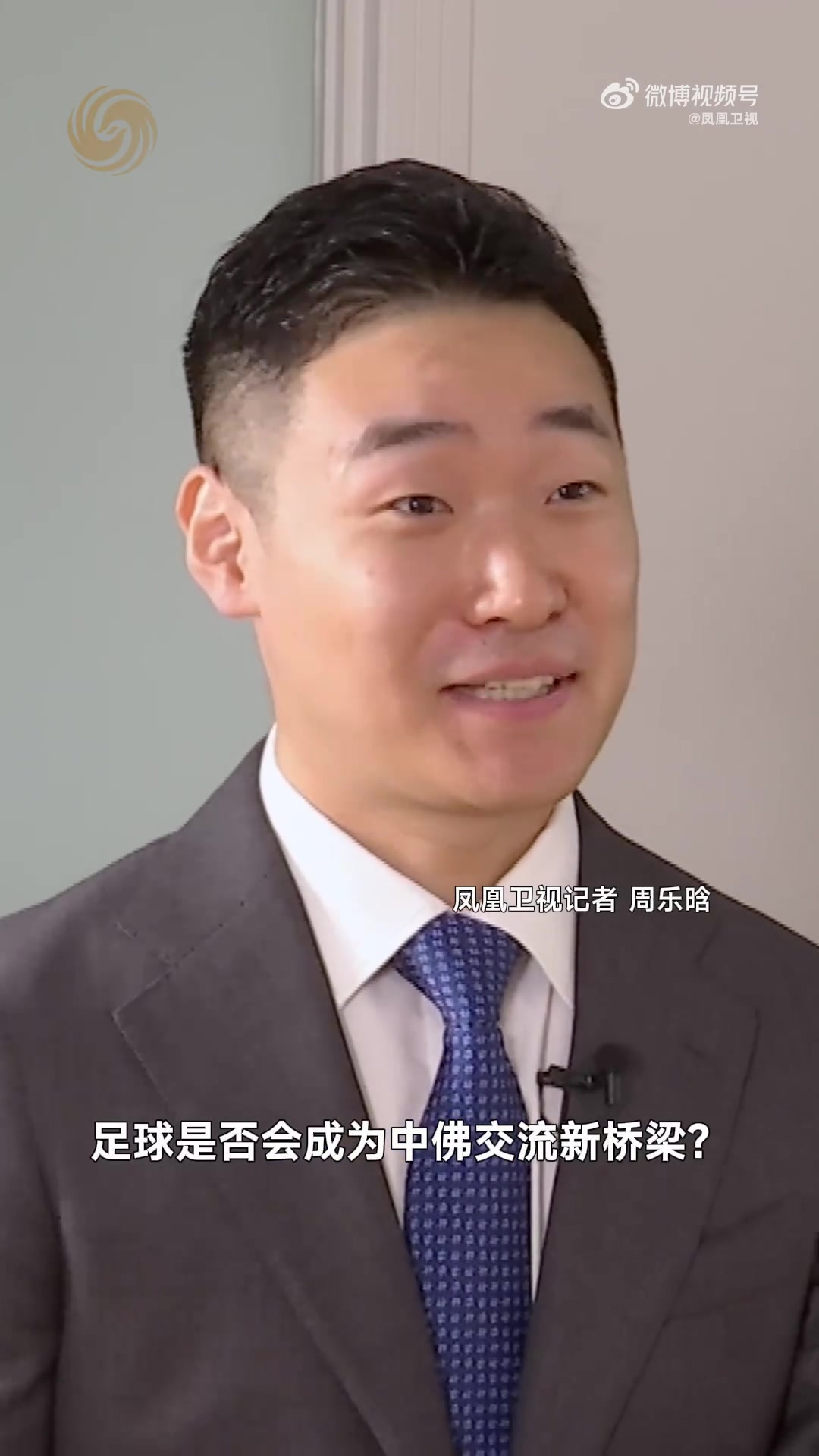 佛得角驻华大使：国家队或年内来华 建交50周年时机成熟