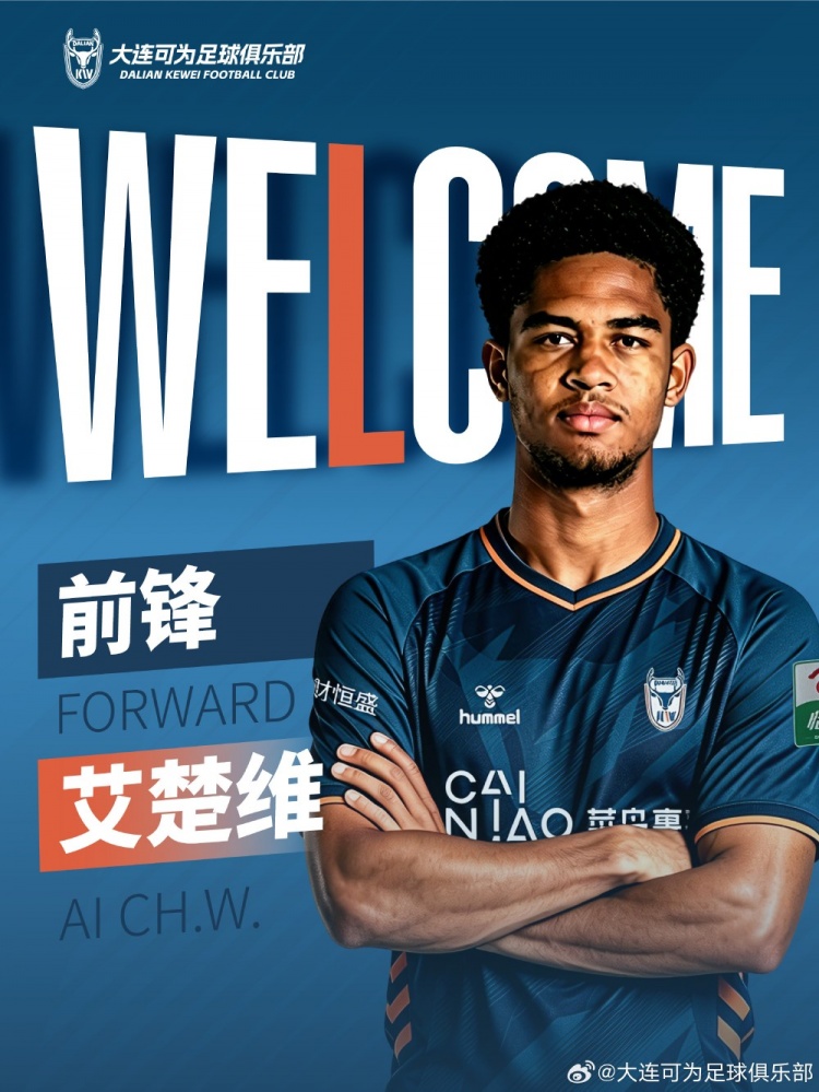 190cm高中锋艾楚维加盟大连可为,U19国脚填补锋线空缺 190cm高中锋艾楚维加盟大连可为,U19国脚填补锋线空缺