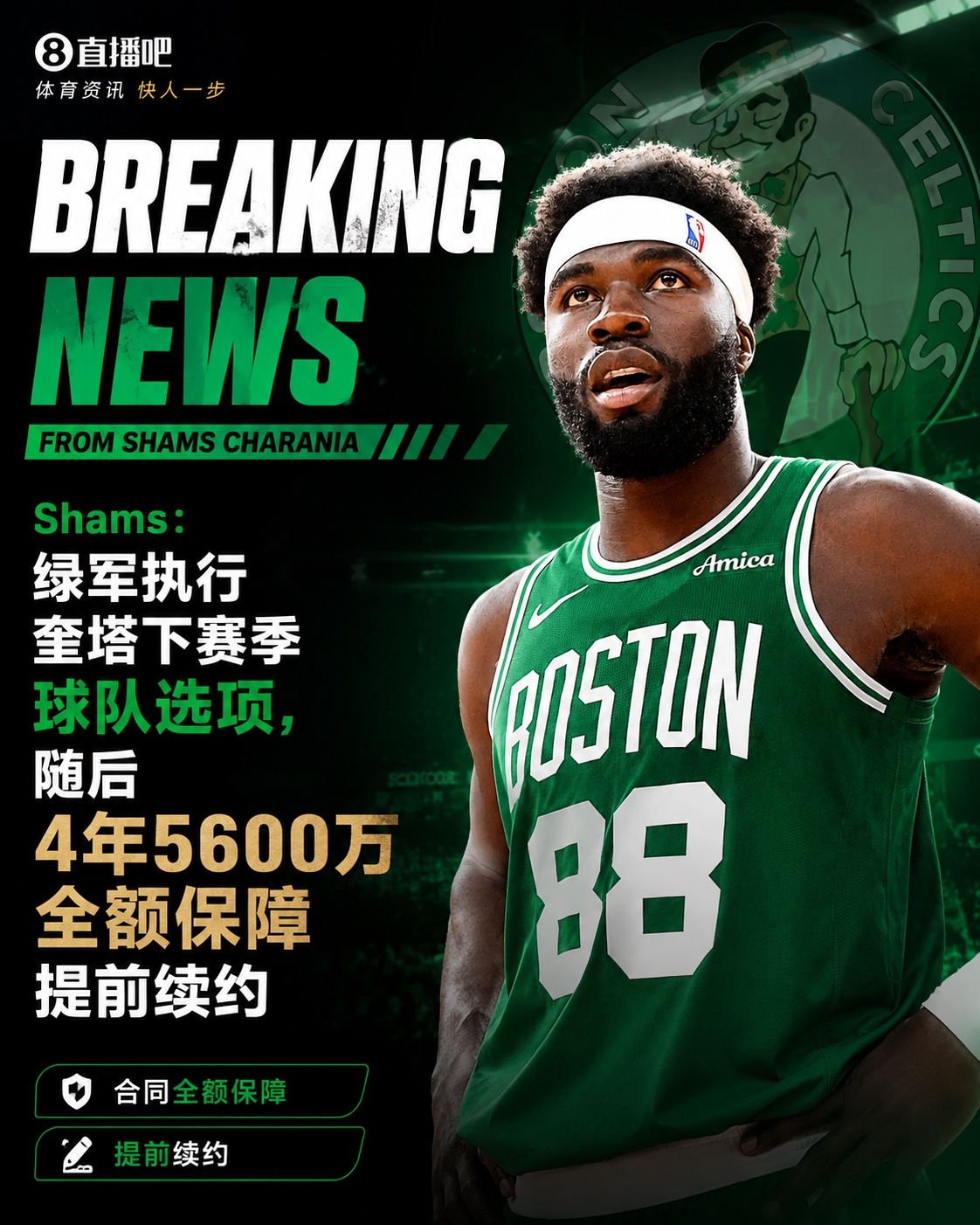 火箭倒贴三签清理电风扇 艾顿赴奇才湖人继续洗牌 火箭倒贴三签清理电风扇 艾顿赴奇才湖人继续洗牌