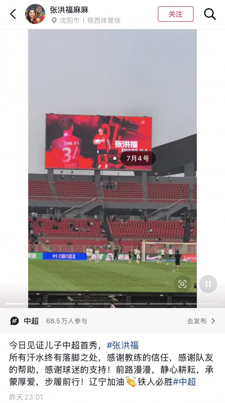 张洪福17岁首秀即打满全场 辽宁铁人3-1终结连败 张洪福17岁首秀即打满全场 辽宁铁人3-1终结连败