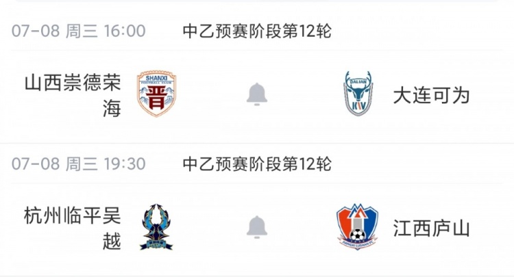 贵州贵阳竞技遭绝杀近3轮仅1分 南区前四全员不胜