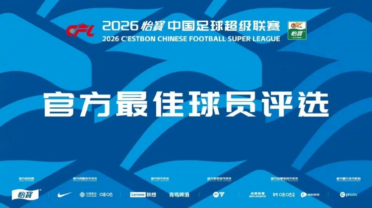 中超第17轮最佳球员候选出炉:热菲尼奥吴曦双响领衔,林良铭射正率惊人 中超第17轮最佳球员候选出炉:热菲尼奥吴曦双响领衔,林良铭射正率惊人