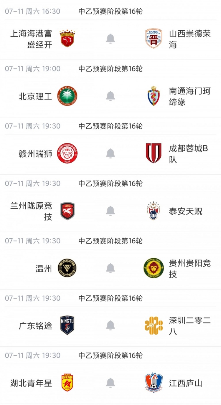 山西崇德荣海2-0大连可为 北区争冠组四强定局 山西崇德荣海2-0大连可为 北区争冠组四强定局