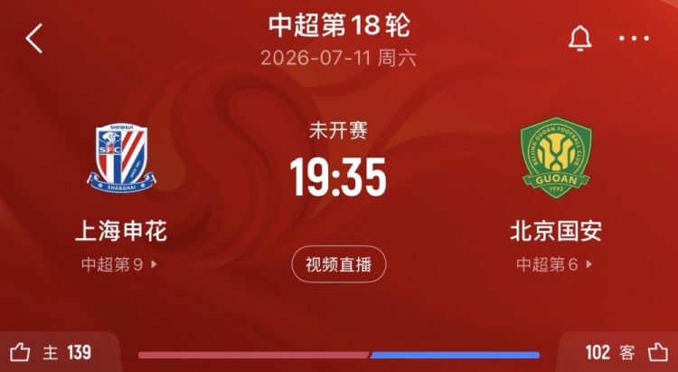 台风“巴威”逼近上海 京沪德比是否延期仍无官方定论