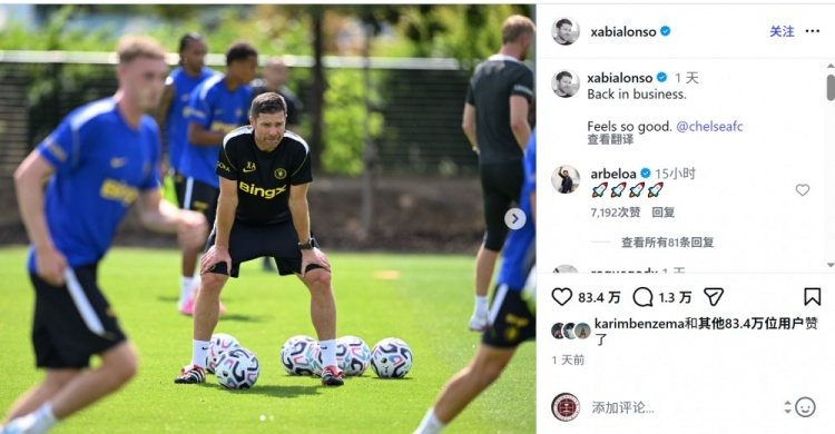 阿隆索首训晒照，阿韦洛亚火箭刷屏