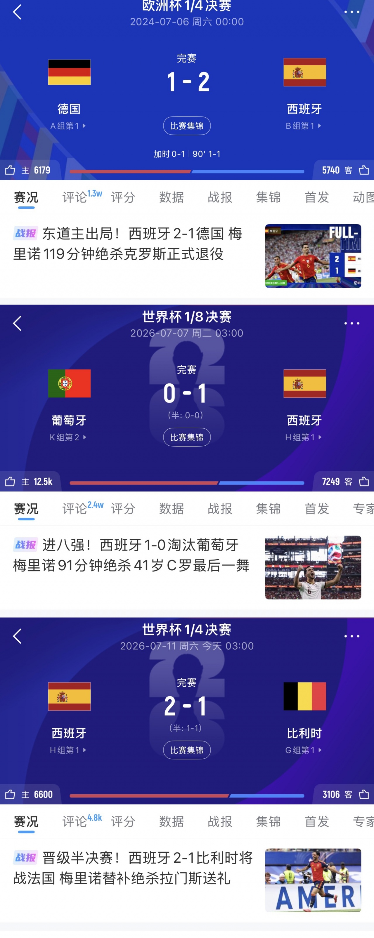 三届大赛三记绝杀，梅里诺成传奇终结者