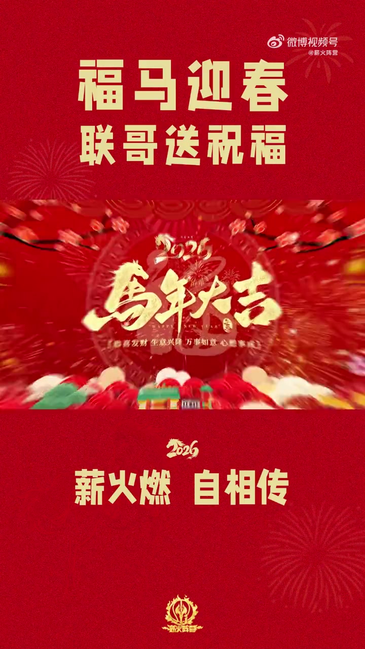 易建联除夕送祝福：马不停蹄奔赴热爱