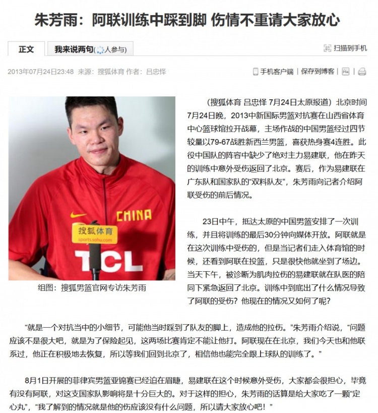 易建联没被打爆,郭艾伦不该背锅:2013年男篮惨败台北真实原因 易建联没被打爆,郭艾伦不该背锅:2013年男篮惨败台北真实原因