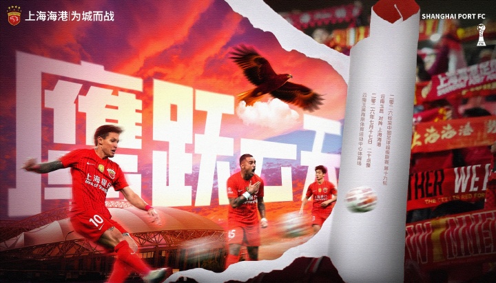 云南玉昆主场迎战海港 高空攻势成胜负手 云南玉昆主场迎战海港 高空攻势成胜负手