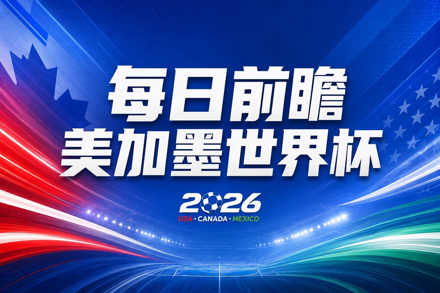 姆巴佩阿什拉夫老友对决 法国西班牙八强战硬核数据前瞻 姆巴佩阿什拉夫老友对决 法国西班牙八强战硬核数据前瞻
