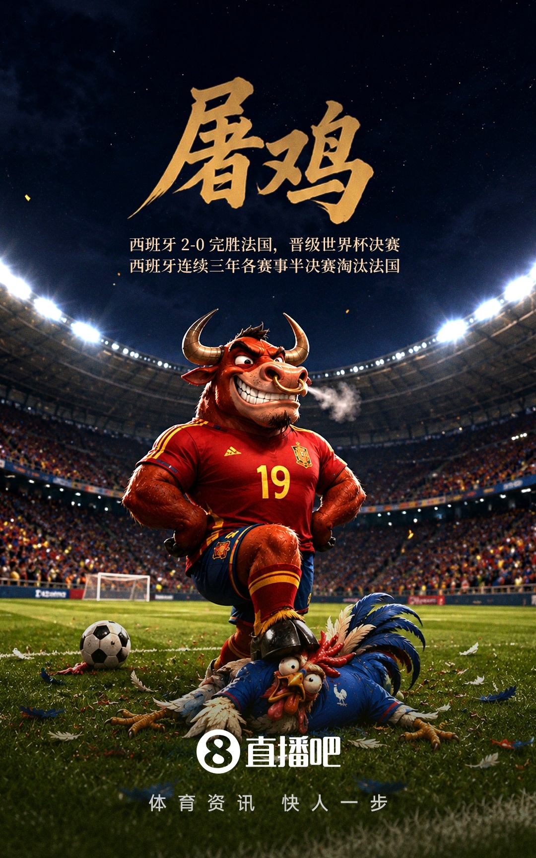 西班牙2-0淘汰法国,时隔16年重返世界杯决赛,亚马尔造点波罗破门 西班牙2-0淘汰法国,时隔16年重返世界杯决赛,亚马尔造点波罗破门