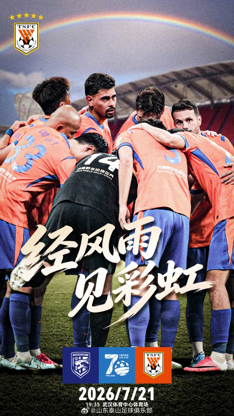 足协杯1/8决赛:三镇单外援首发迎战泰山三外援,克雷桑、瓦科、泽卡齐上阵 足协杯1/8决赛:三镇单外援首发迎战泰山三外援,克雷桑、瓦科、泽卡齐上阵