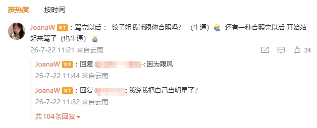 韦世豪妻子赛后控诉：球迷人前索影，人后诟骂