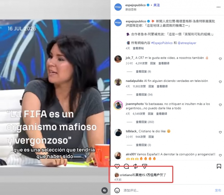 C罗点赞西媒炮轰FIFA保送阿根廷 随后取消