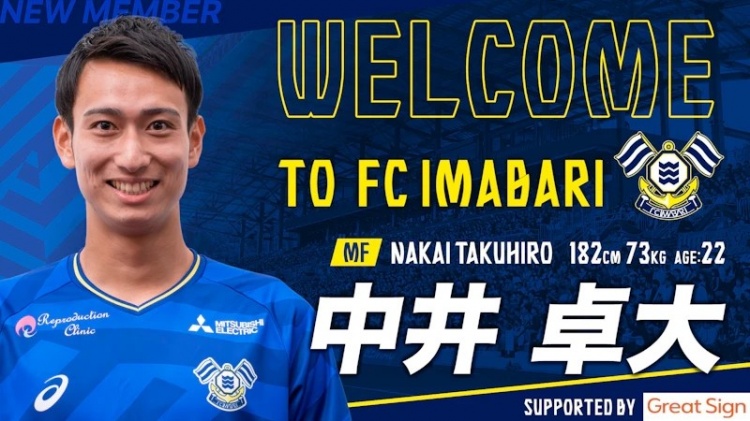 皇马巴萨青训双陨落：中井卓大与安部裕葵会师J2今治FC