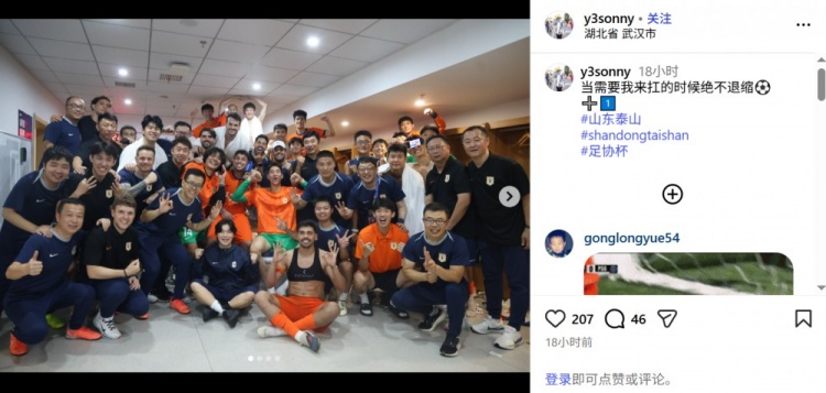 刘洋扳平+失点:泰山点球淘汰三镇晋级足协杯八强 刘洋扳平+失点:泰山点球淘汰三镇晋级足协杯八强