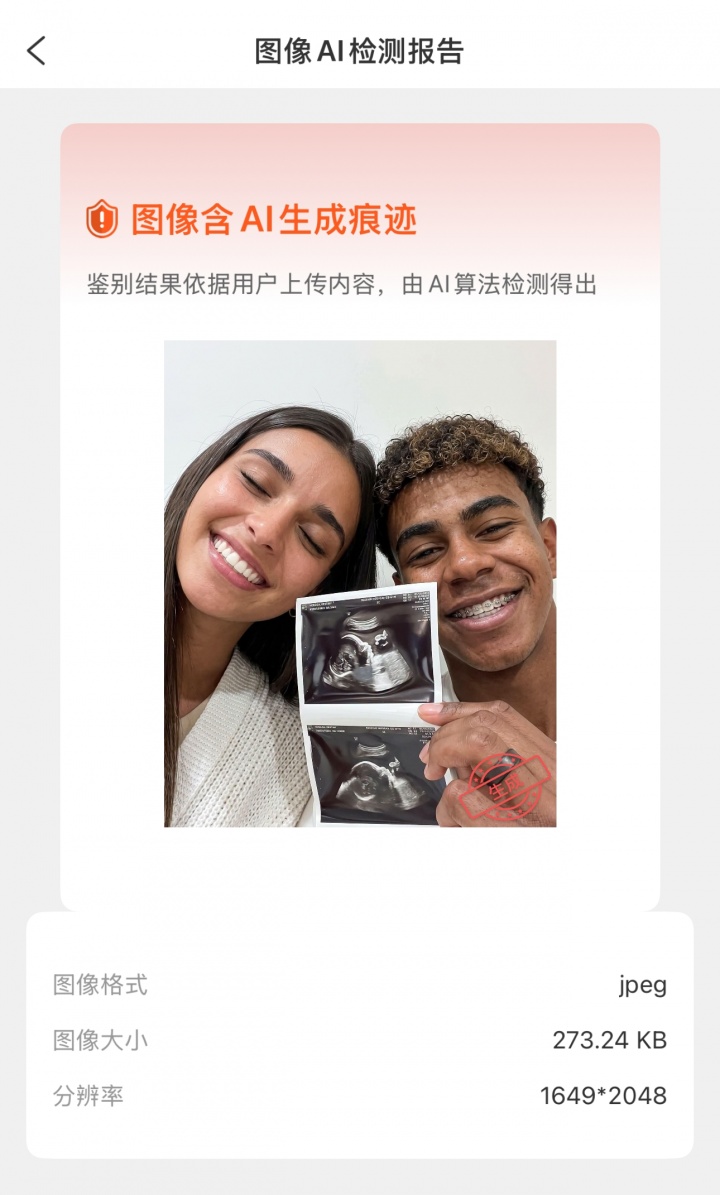 19岁亚马尔当爹？AI合成B超照造谣