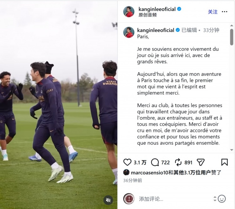 李刚仁4000万欧转会马竞,社媒致谢巴黎:唯有感谢 李刚仁4000万欧转会马竞,社媒致谢巴黎:唯有感谢
