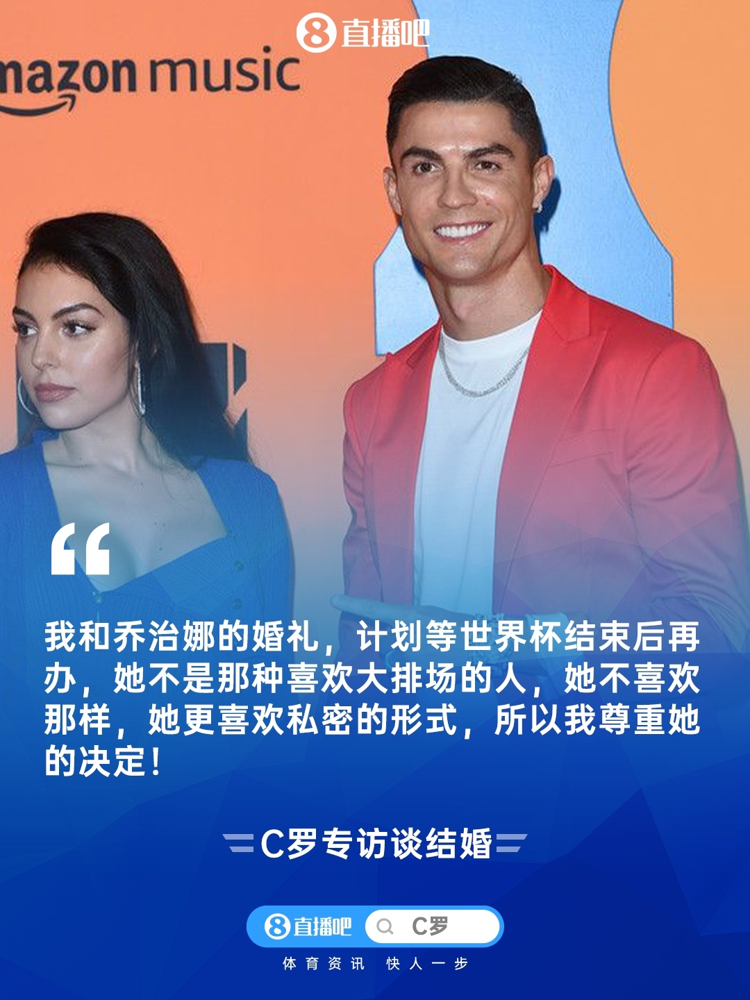 葡媒:C罗婚礼倒计时 乔治娜钻戒估值2500万欧 葡媒:C罗婚礼倒计时 乔治娜钻戒估值2500万欧