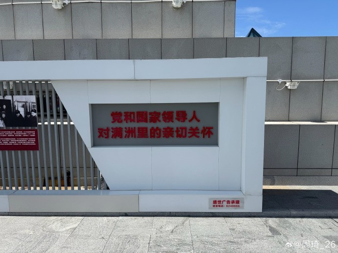 周琦社媒晒满洲里游玩照 上季季后赛场均2.1盖帽