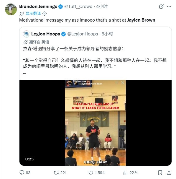 塔图姆演讲被詹宁斯解读为暗讽布朗：不想与“自以为什么都懂的人”相处