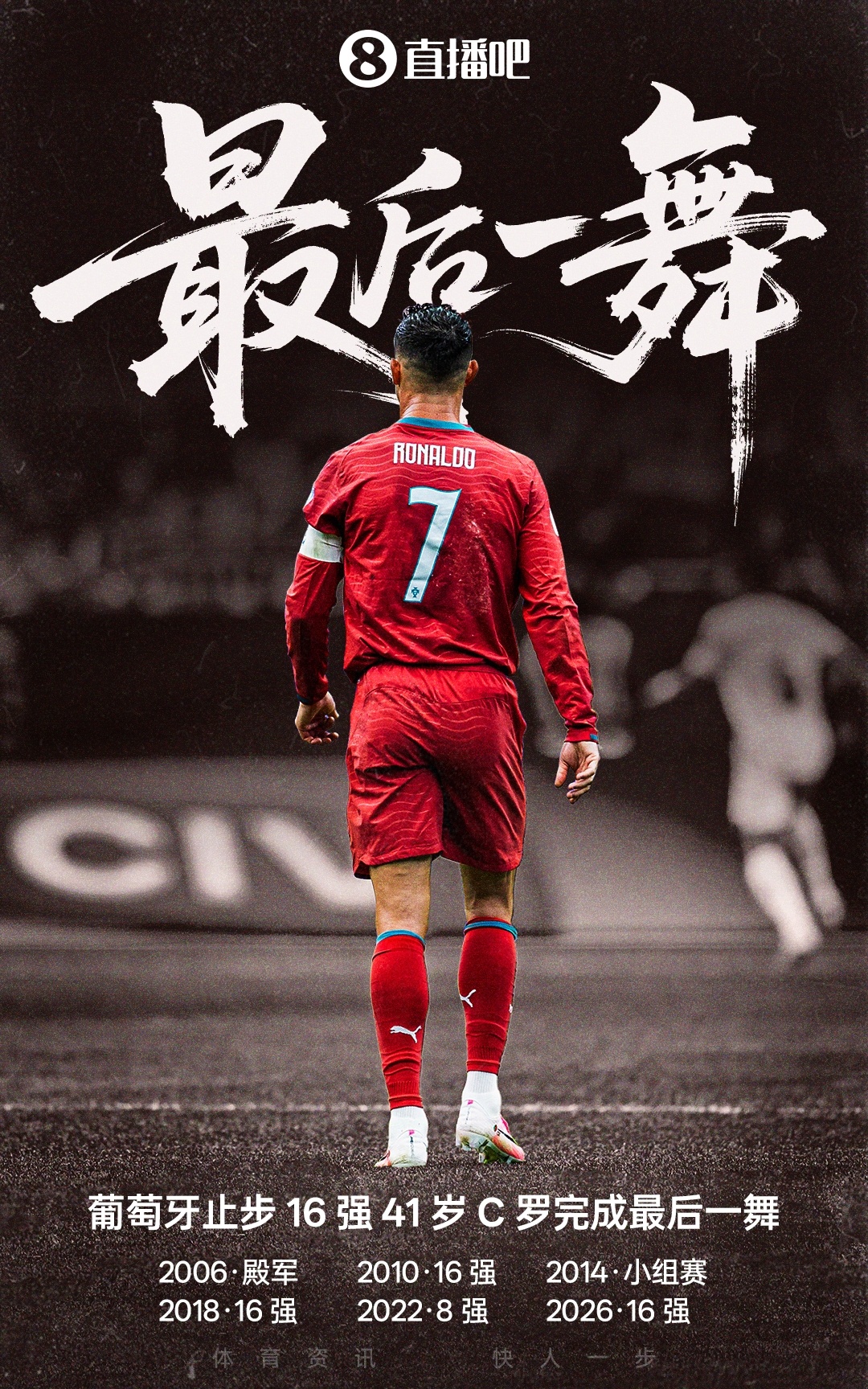 美加墨世界杯半决赛:阿根廷2-1英格兰 劳塔罗92分钟绝杀 美加墨世界杯半决赛:阿根廷2-1英格兰 劳塔罗92分钟绝杀