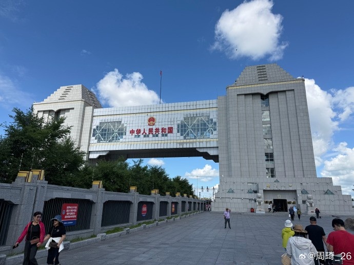 周琦晒满洲里度假照：百年满洲里！
